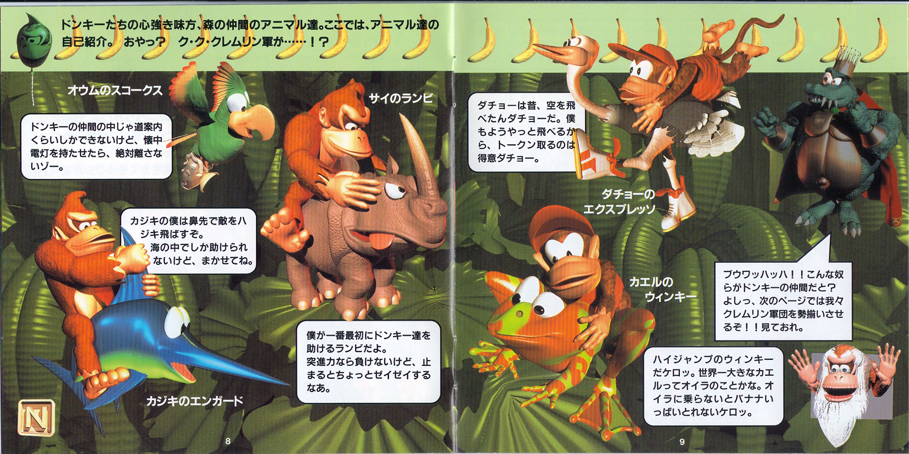 Super Donkey Kong Game Music CD Jungle Fantasy (1995) MP3 - Download Super  Donkey Kong Game Music CD Jungle Fantasy (1995) Soundtracks for FREE!